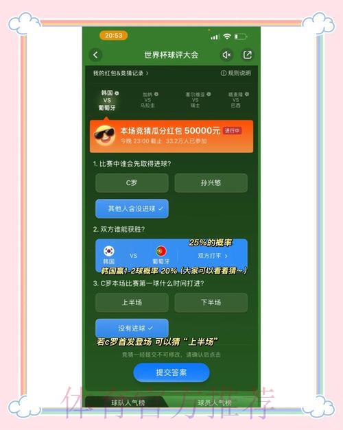 世界杯竞猜平台完整使用攻略详细说明