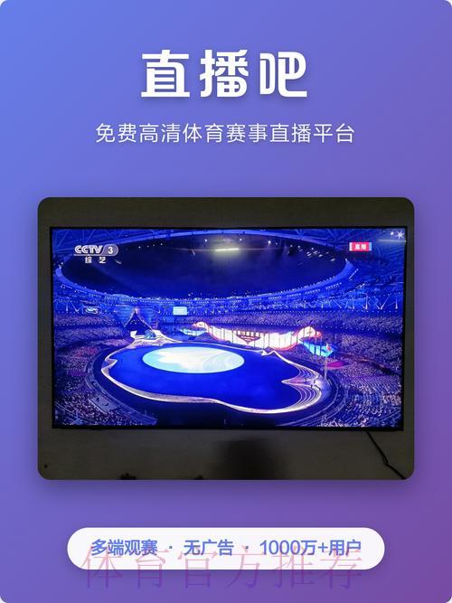 世界杯赛事安卓直播平台 世界杯赛事安卓直播平台