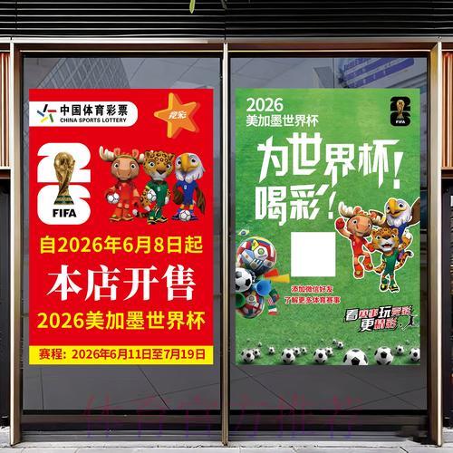 全面掌握2026世界杯竞猜投注的核心规则指南 全面掌握2026世界杯竞猜投注的核心规则指南