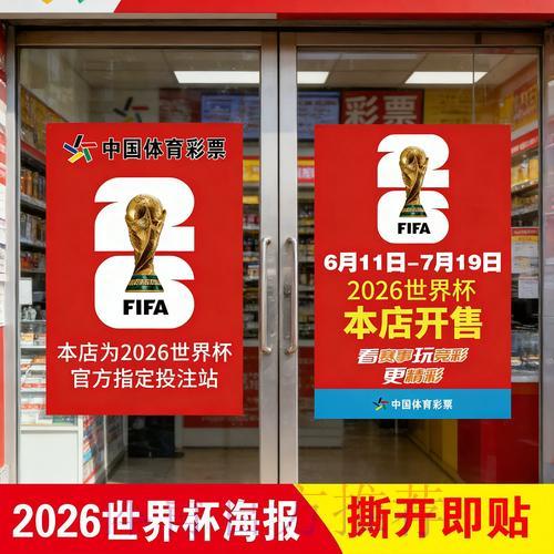 世界杯竞猜投注:参与须知与风险防范全攻略 世界杯竞猜投注:参与须知与风险防范全攻略