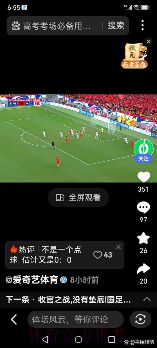 免费观看世界杯实时直播