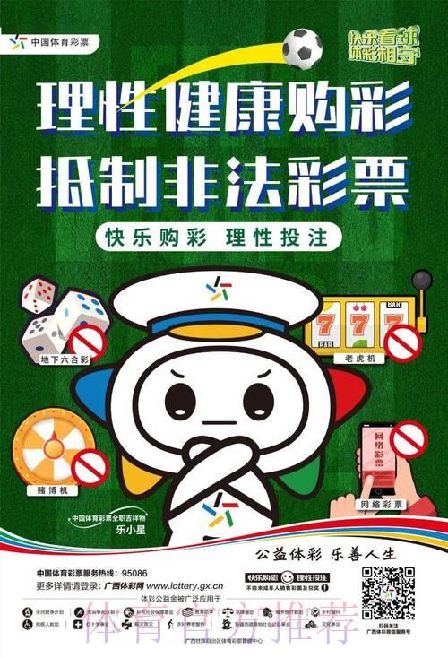 世界杯竞猜:揭秘球迷投注时常犯的心理陷阱 世界杯竞猜:揭秘球迷投注时常犯的心理陷阱
