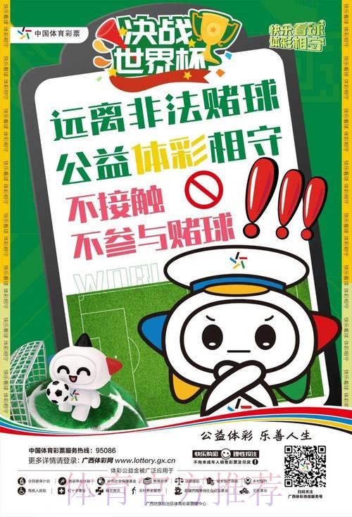 世界杯竞猜:揭秘球迷投注时常犯的心理陷阱 世界杯竞猜:揭秘球迷投注时常犯的心理陷阱
