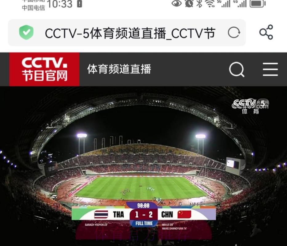 免费观看世界杯实时直播