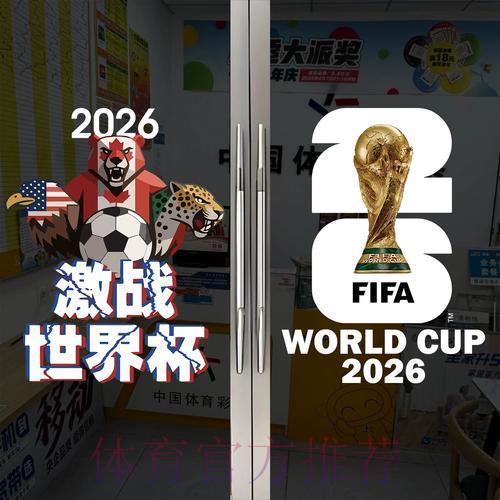 香港世界杯竞猜全攻略深度解读