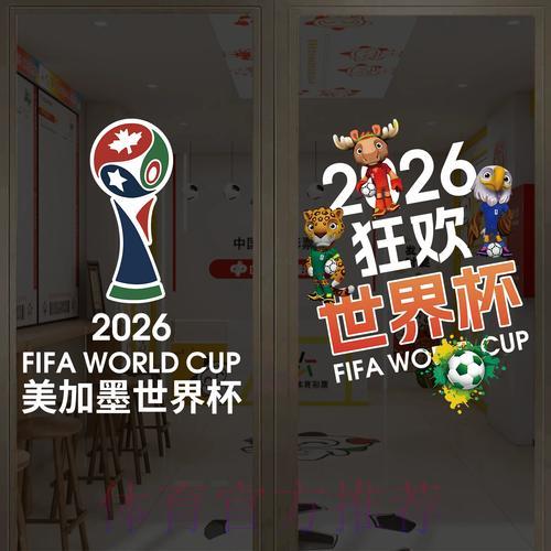香港世界杯竞猜全攻略深度解读