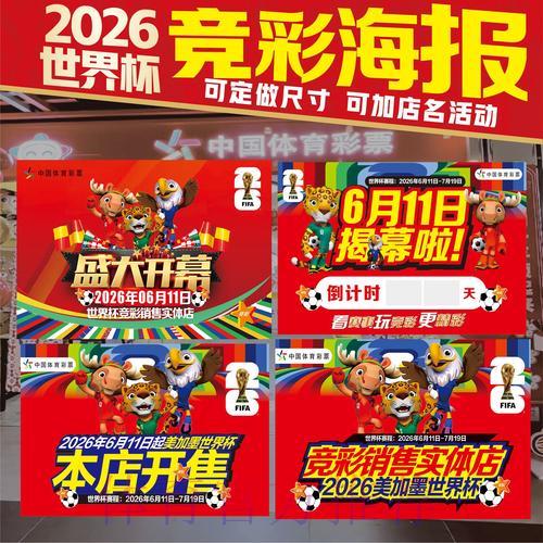 深度揭秘世界杯竞猜投注全攻略 深度揭秘世界杯竞猜投注全攻略