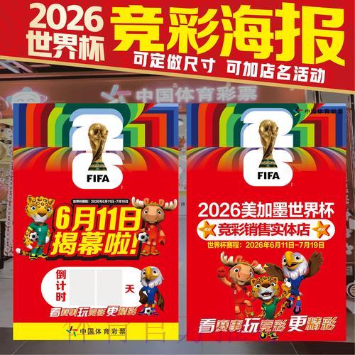 深度揭秘世界杯竞猜投注全攻略 深度揭秘世界杯竞猜投注全攻略