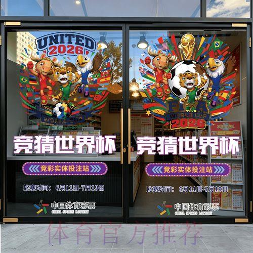 2026世界杯竞猜玩法全攻略:最新走势深度解析 2026世界杯竞猜玩法全攻略:最新走势深度解析