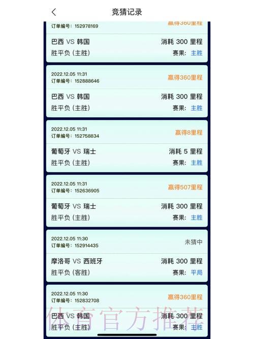 世界杯竞猜正规平台精选推荐
