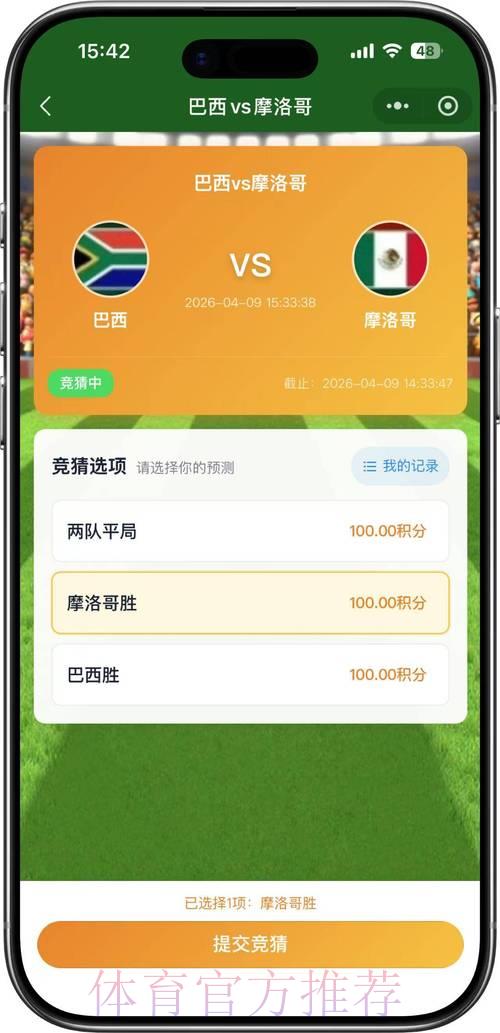 零基础玩家如何参与2026世界杯竞猜并实现稳定盈利? 零基础玩家如何参与2026世界杯竞猜并实现稳定盈利?