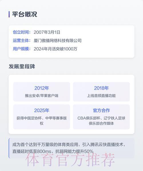 2026年世界杯赛事直播官方应用程序下载平台