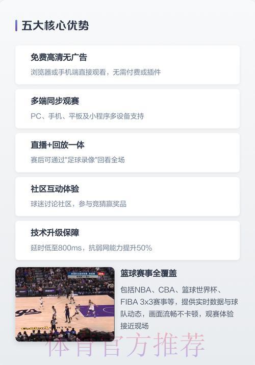 2026年世界杯赛事直播官方应用程序下载平台