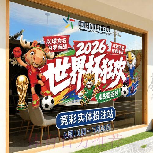 2026世界杯竞猜APP官方下载入口 2026世界杯竞猜APP官方下载入口