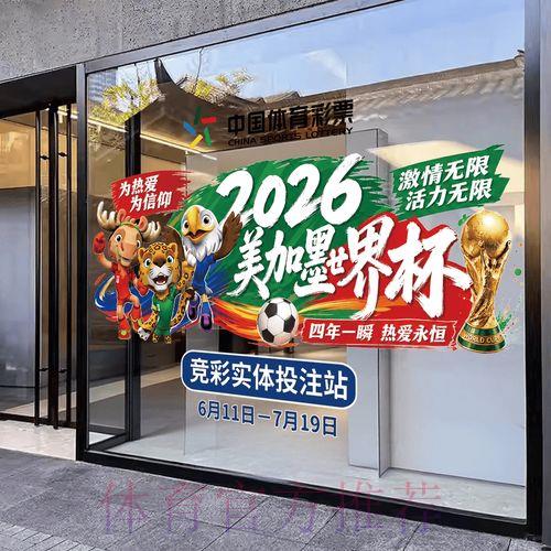 2026世界杯竞猜平台注册全攻略详细解析