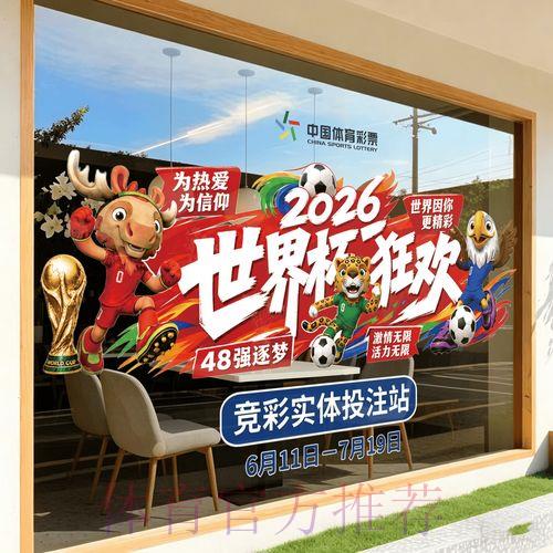 2026世界杯竞猜平台注册全攻略详细解析