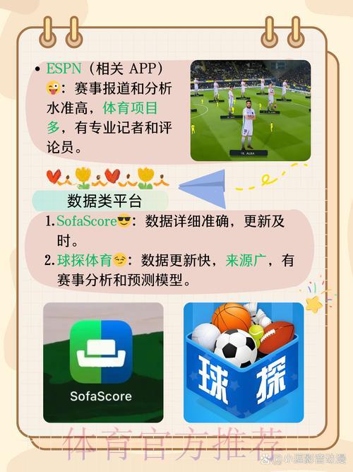 世界杯竞猜APP深度评测:核心功能与界面设计全面解读 世界杯竞猜APP深度评测:核心功能与界面设计全面解读