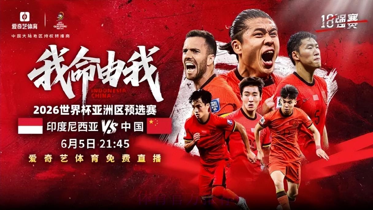 2026世界杯高清直播实时观看