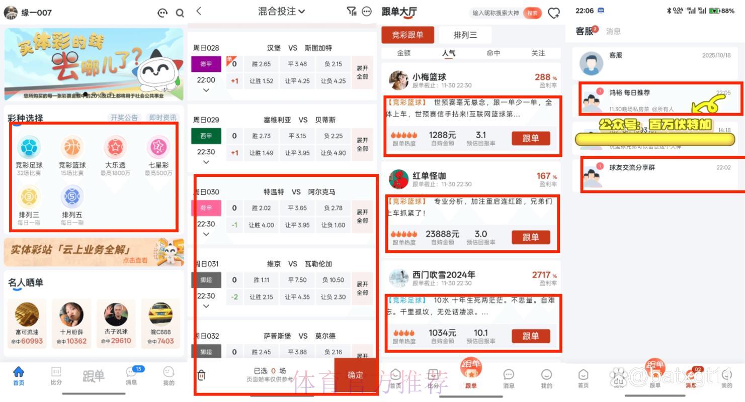 世界杯竞猜平台客户服务质量全面评估 世界杯竞猜平台客户服务质量全面评估