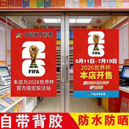 世界杯竞猜必胜攻略:顶级下注技巧全解析 世界杯竞猜必胜攻略:顶级下注技巧全解析