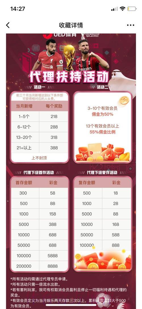 世界杯竞猜平台：全球各大联赛投注尽在掌握