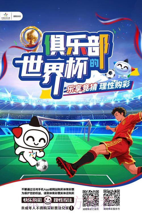 如何以理性态度参与世界杯竞猜投注活动 如何以理性态度参与世界杯竞猜投注活动