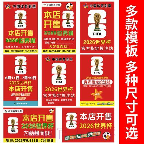 最新世界杯竞猜投注技巧全面解读 最新世界杯竞猜投注技巧全面解读