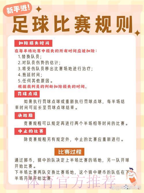 世界杯竞猜活动的法律规范与合规要求 世界杯竞猜活动的法律规范与合规要求