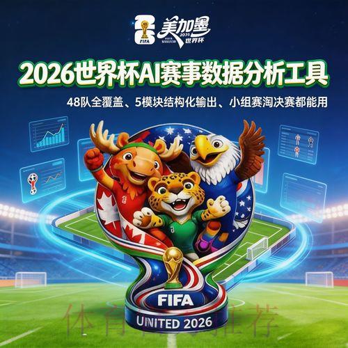2026世界杯足球赛事高清直播观看入口 2026世界杯足球赛事高清直播观看入口