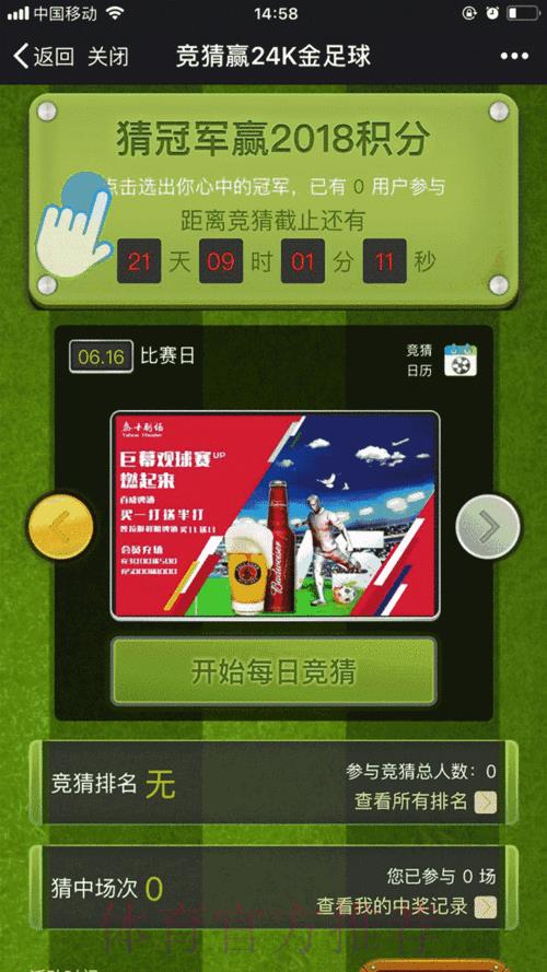 世界杯竞猜平台怎么查看实时比赛动态