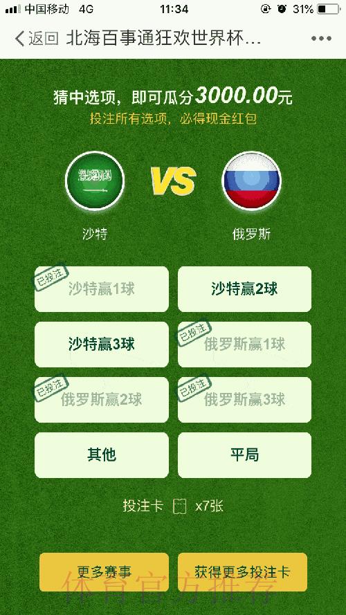 世界杯竞猜平台怎么查看实时比赛动态