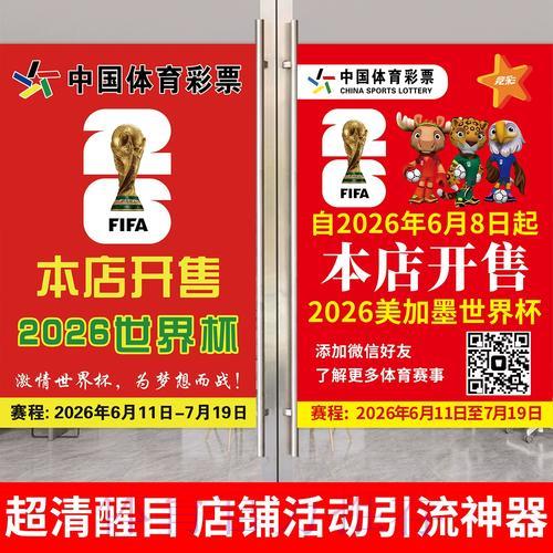 世界杯竞猜攻略：资深足彩达人的实战心得分享